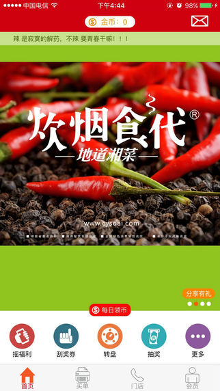 炊煙食代3