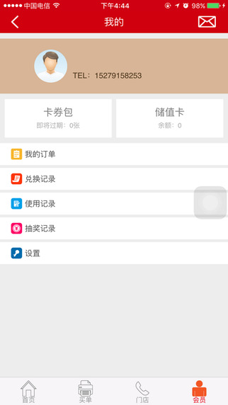 炊煙食代4