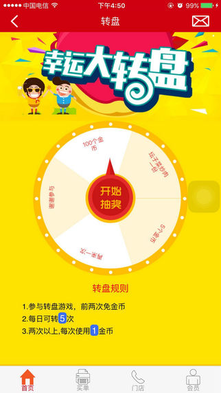 炊煙食代5