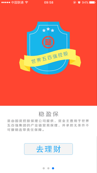 燕趙百姓理財(cái)網(wǎng)3