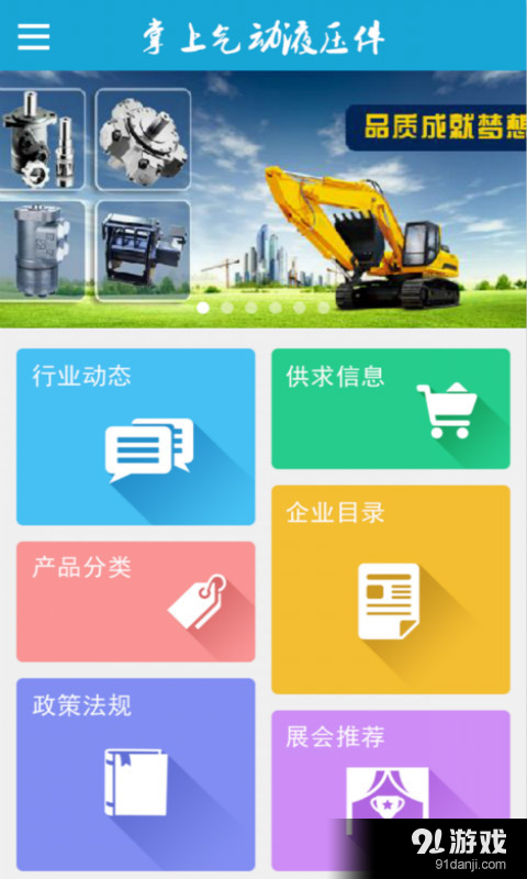 掌上氣動液壓件1