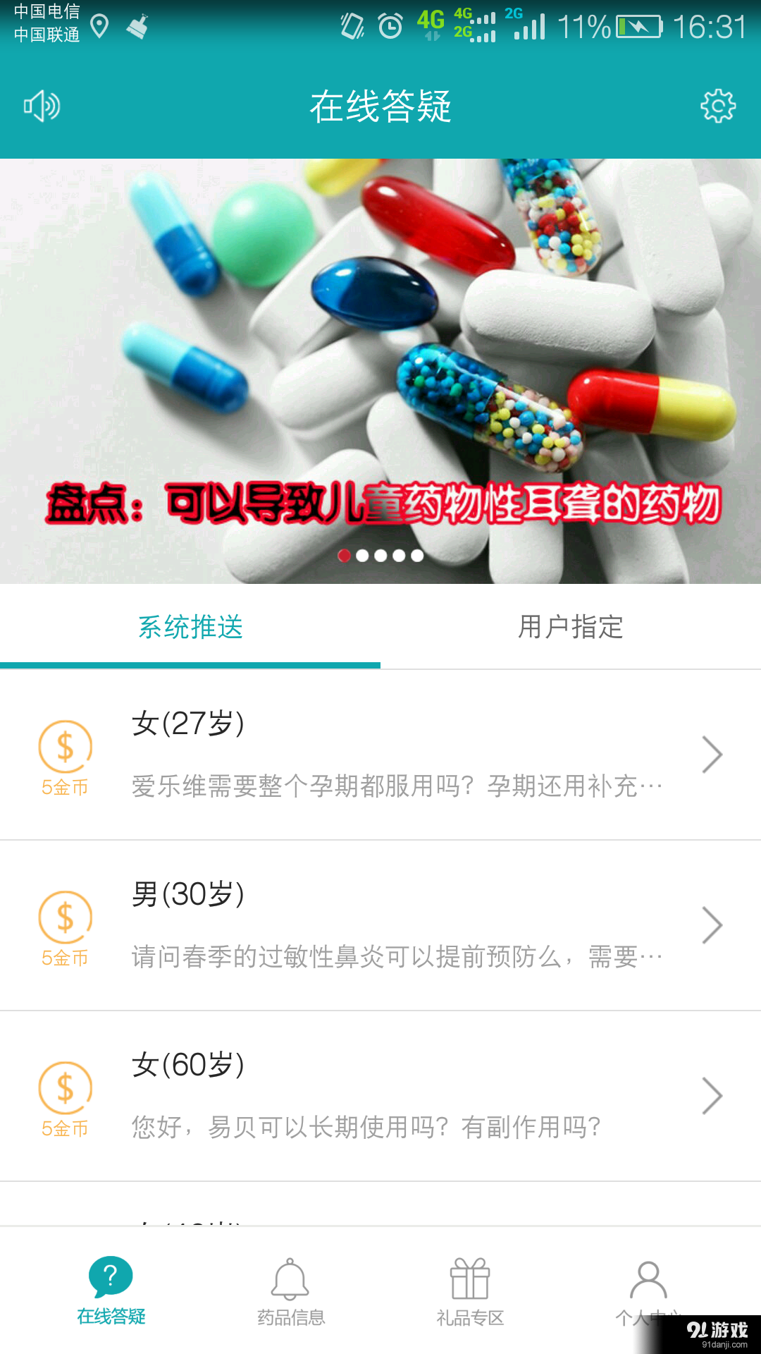 藥師無憂1