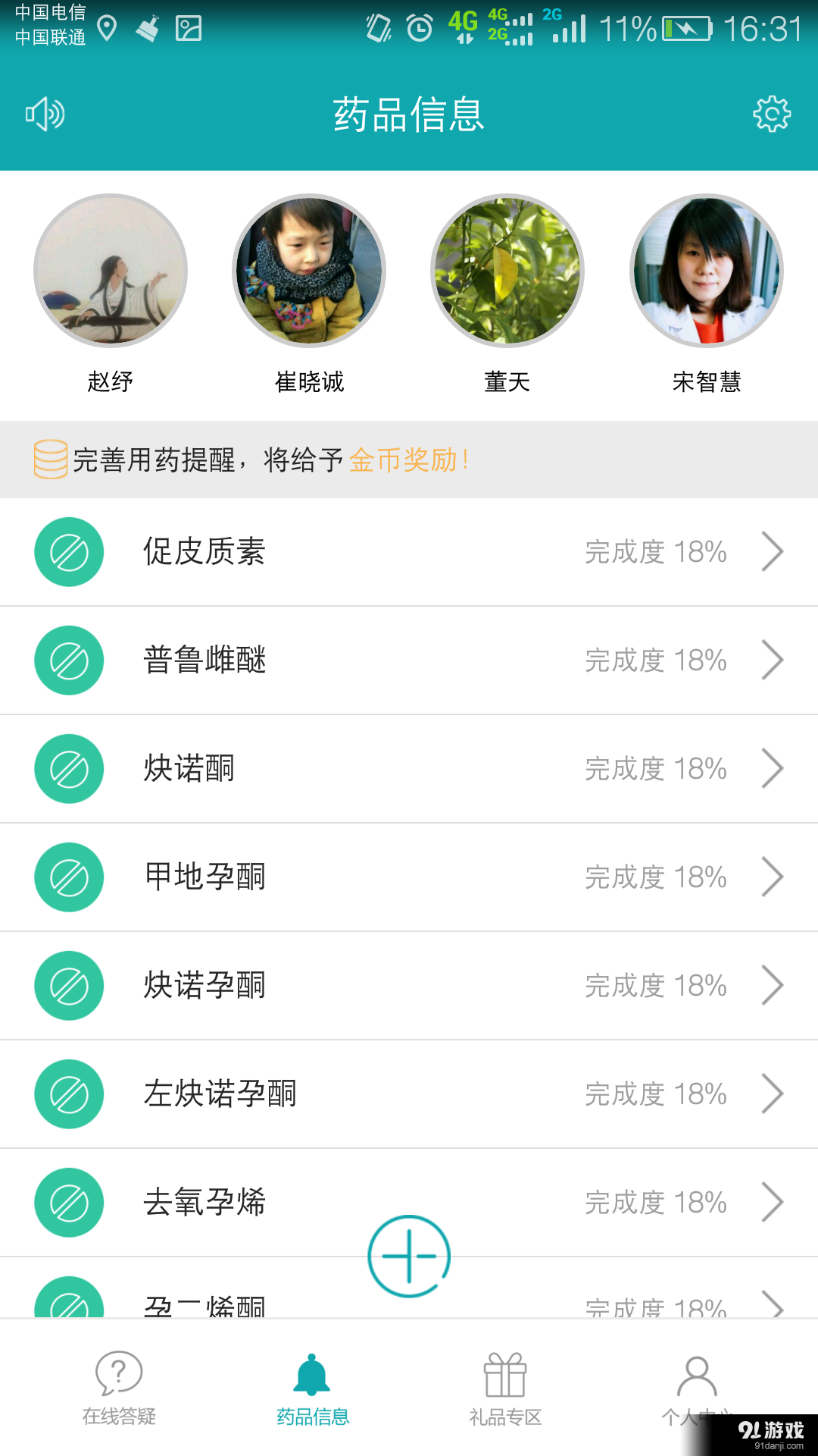 藥師無憂2