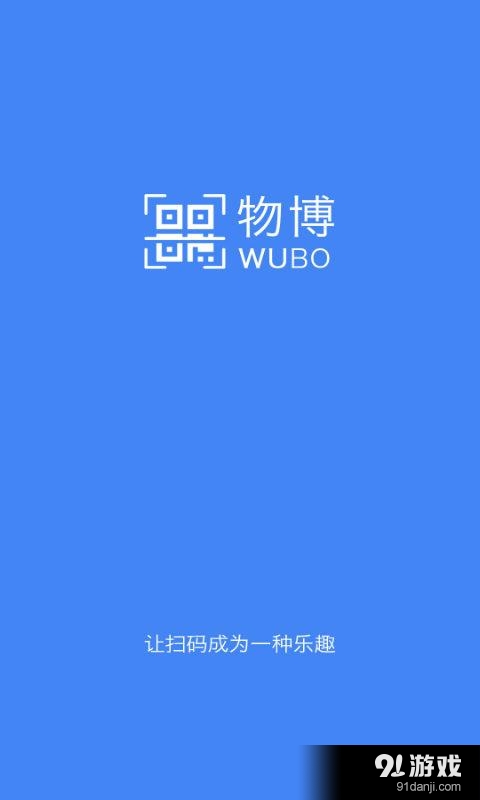 物博1