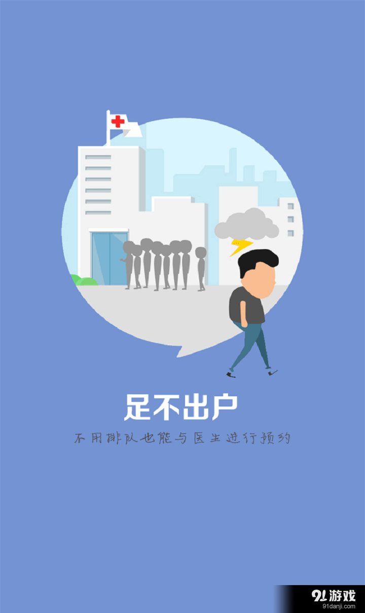 智慧診1