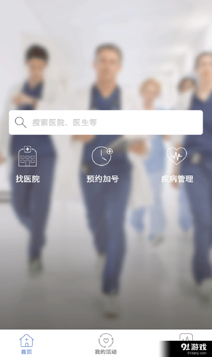 智慧診2