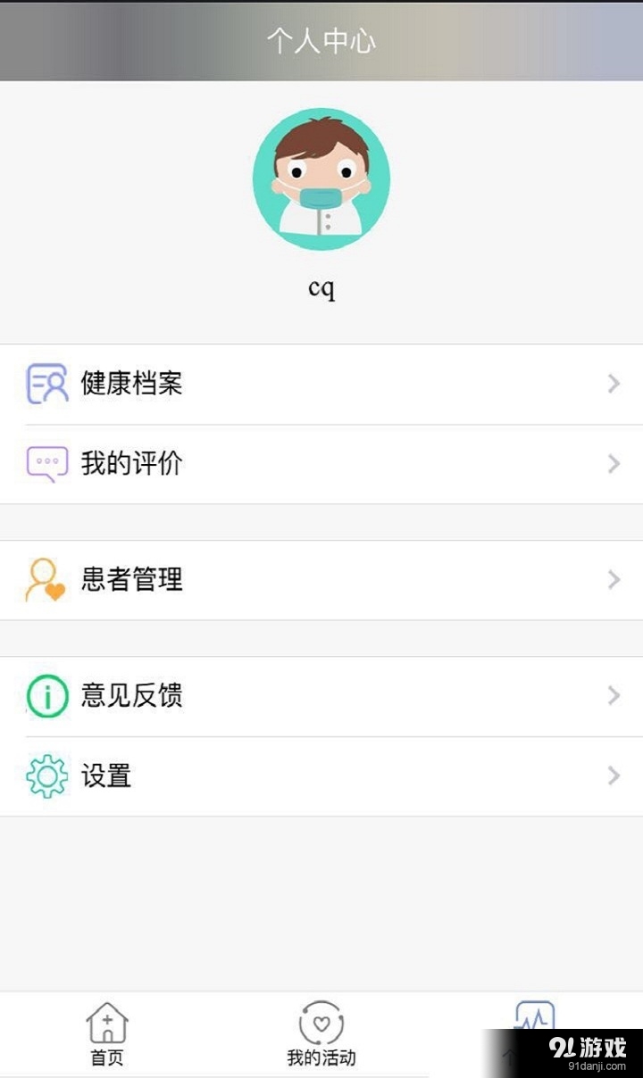 智慧診4