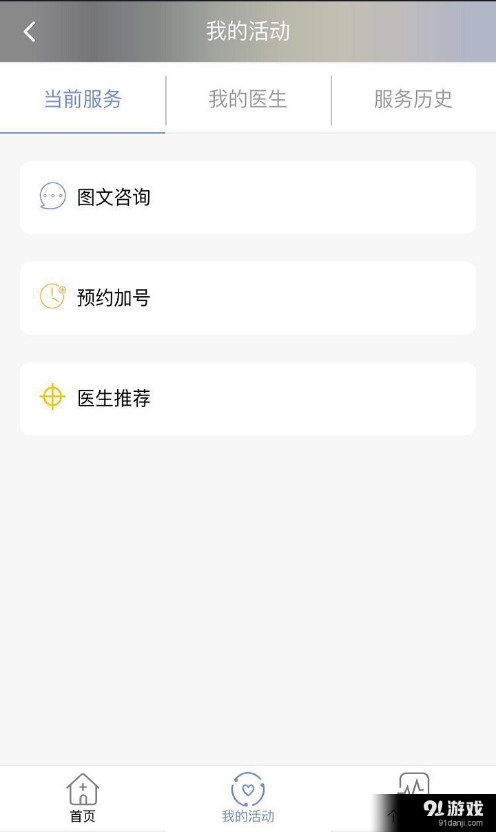 智慧診3