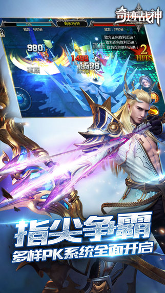 奇跡戰(zhàn)神2