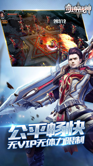 奇跡戰(zhàn)神3