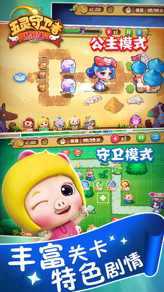 豬豬俠之五靈守衛(wèi)者4