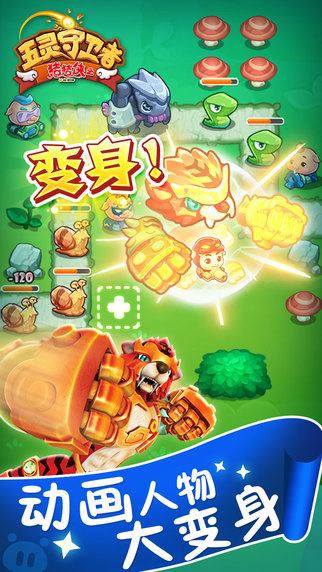 豬豬俠之五靈守衛(wèi)者2