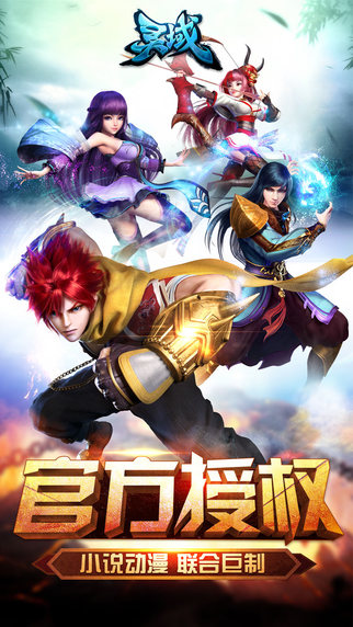 靈域1