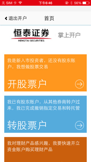 恒泰掌財(cái)1