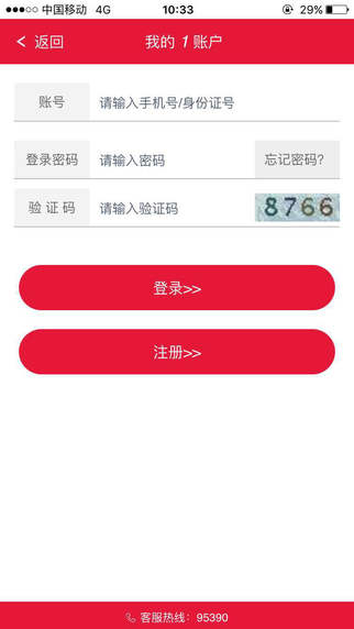 華融證券2