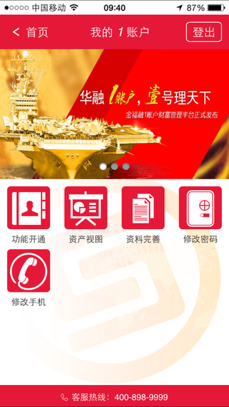 華融證券3