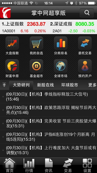 掌中網(wǎng)超享版1