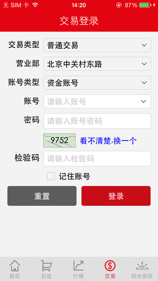 富貴漲易V 2