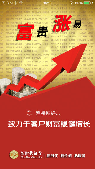 富貴漲易V 5