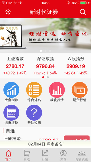 富貴漲易V 4