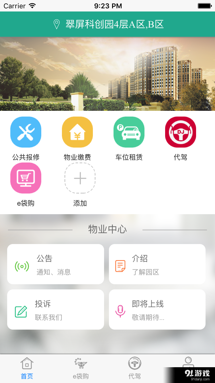 謳嘉生活2