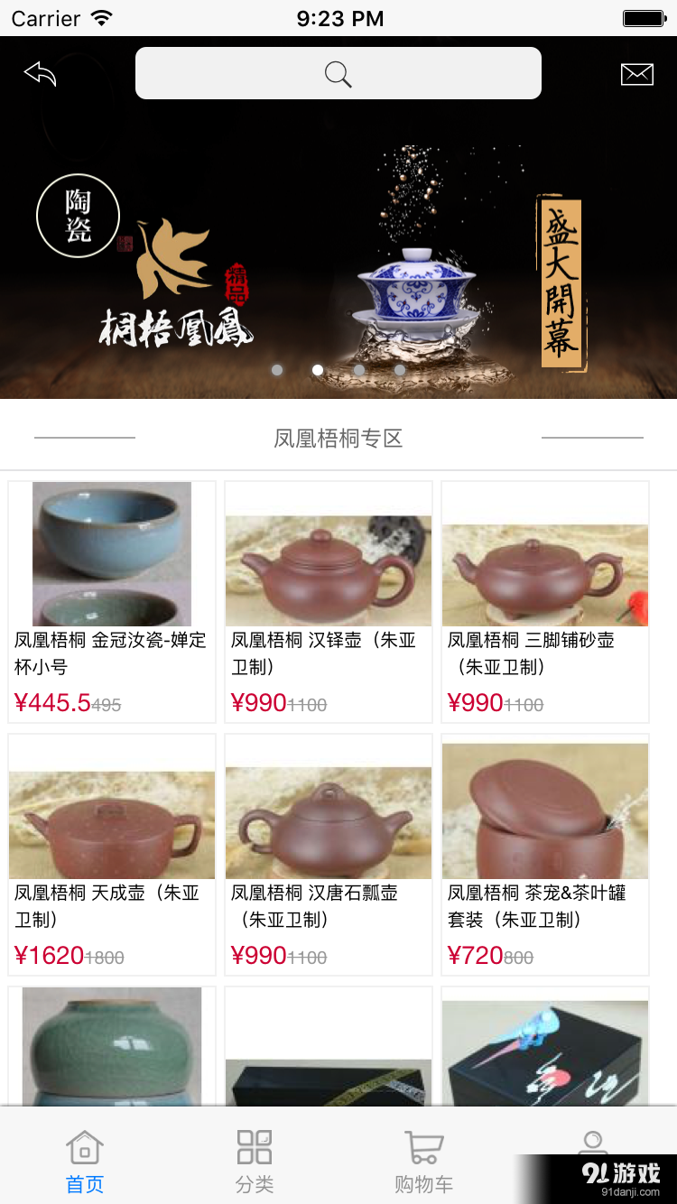 謳嘉生活4