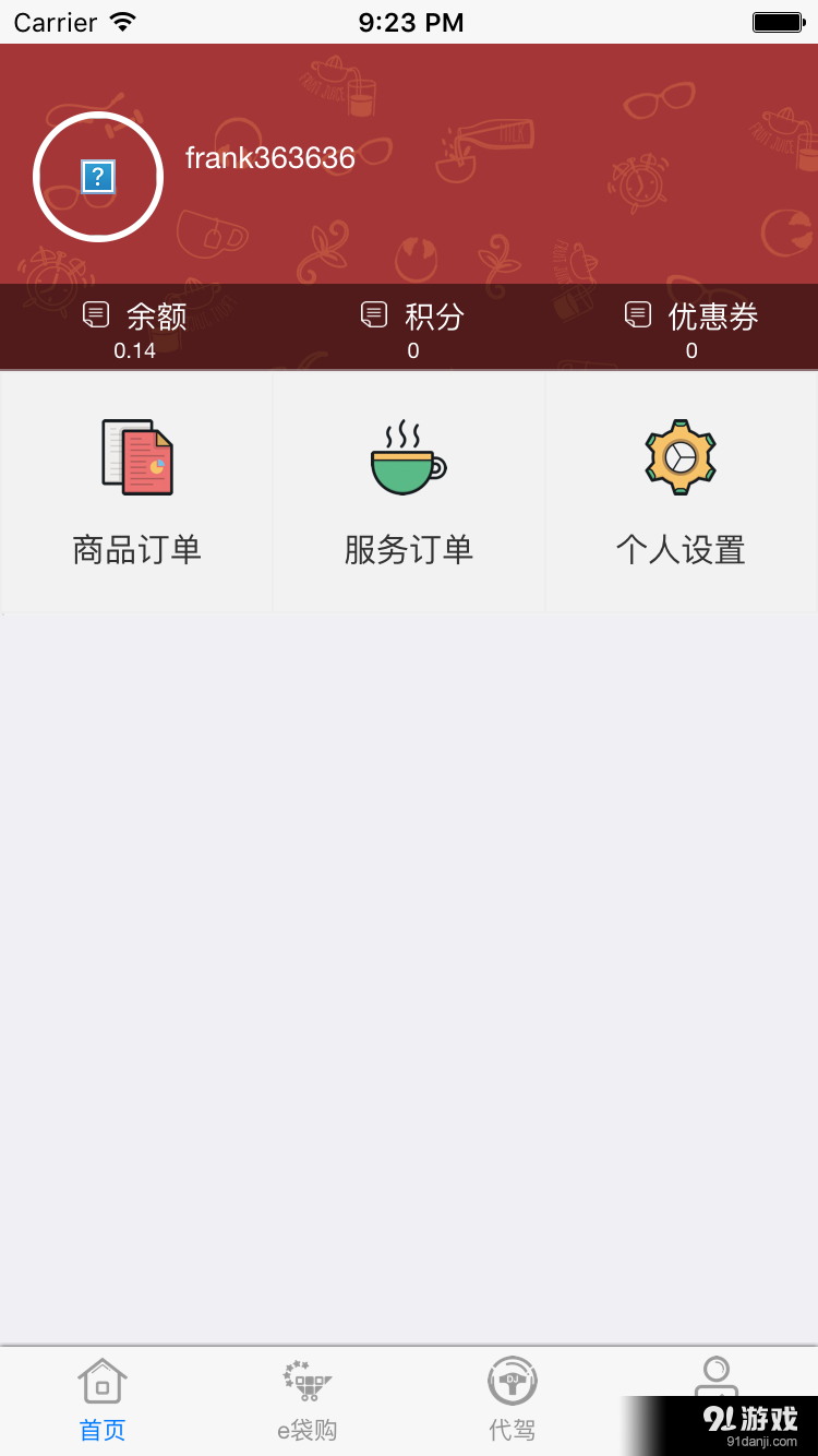 謳嘉生活5