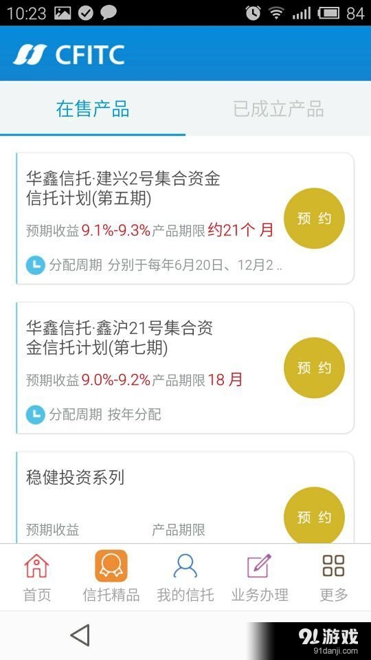 華鑫信托2