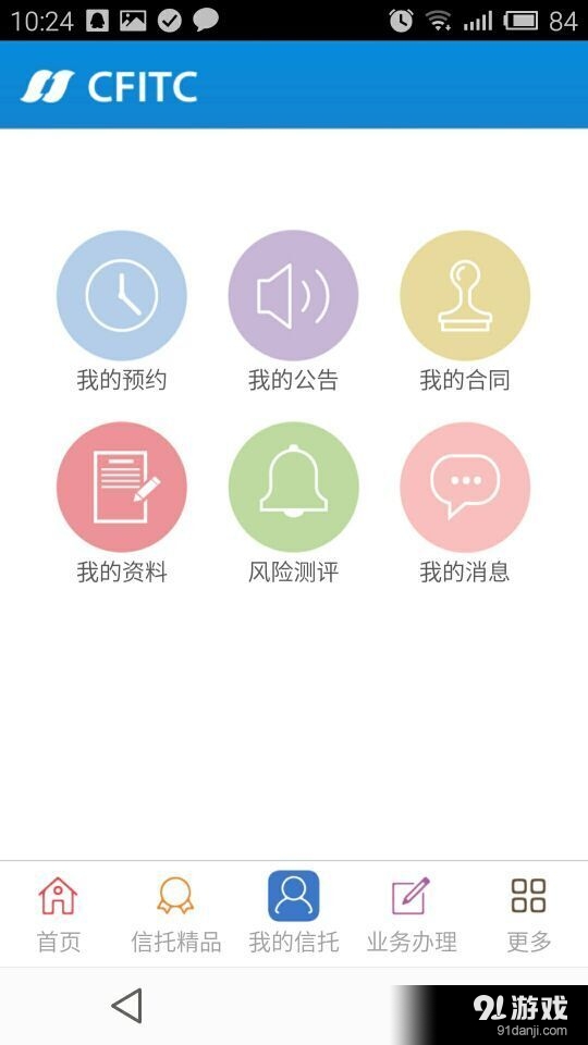 華鑫信托3