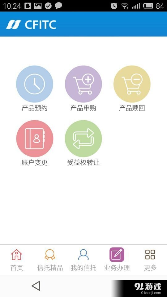 華鑫信托4