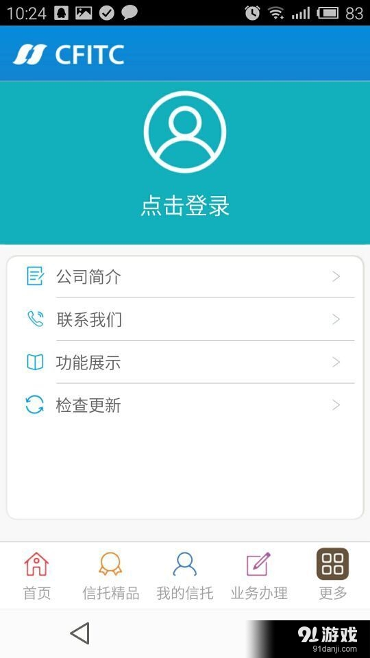 華鑫信托5