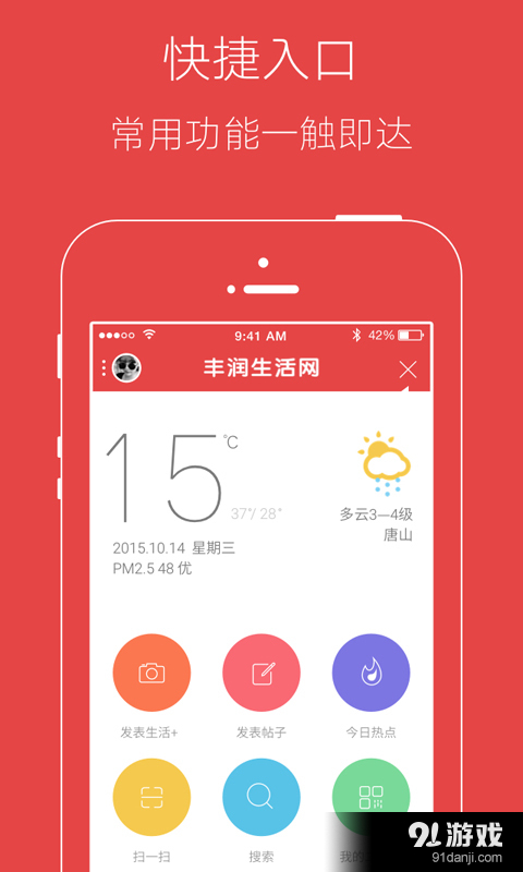 豐潤(rùn)生活網(wǎng)1