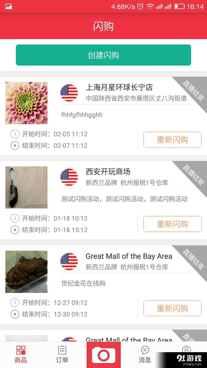 易購(gòu)達(dá)2