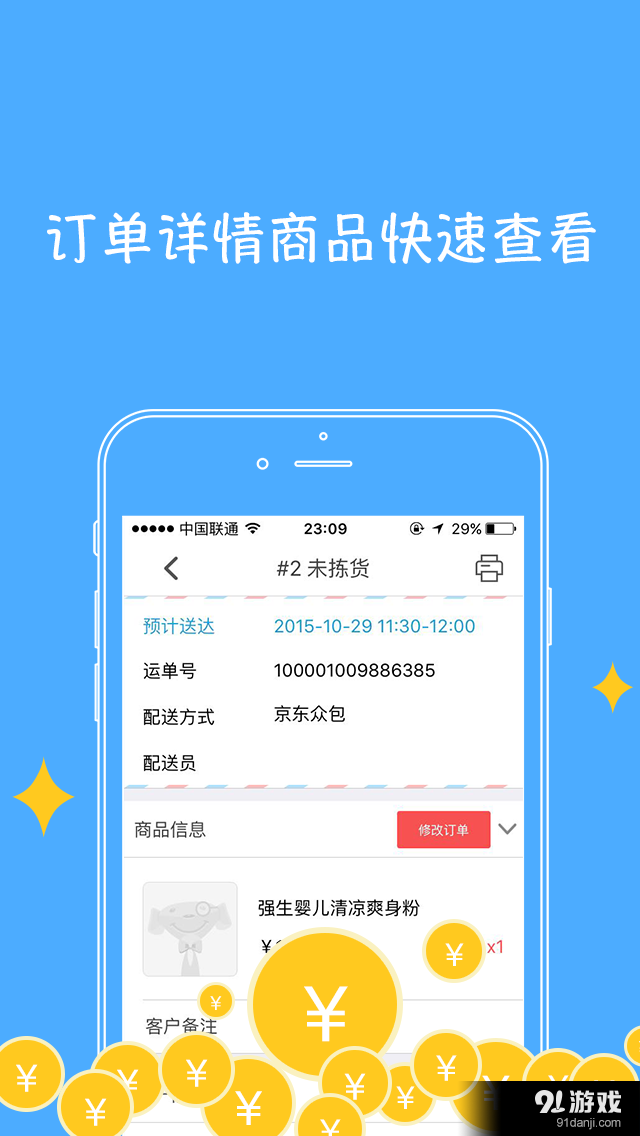 京明管家1