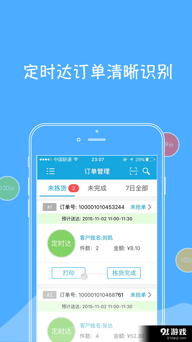 京明管家2
