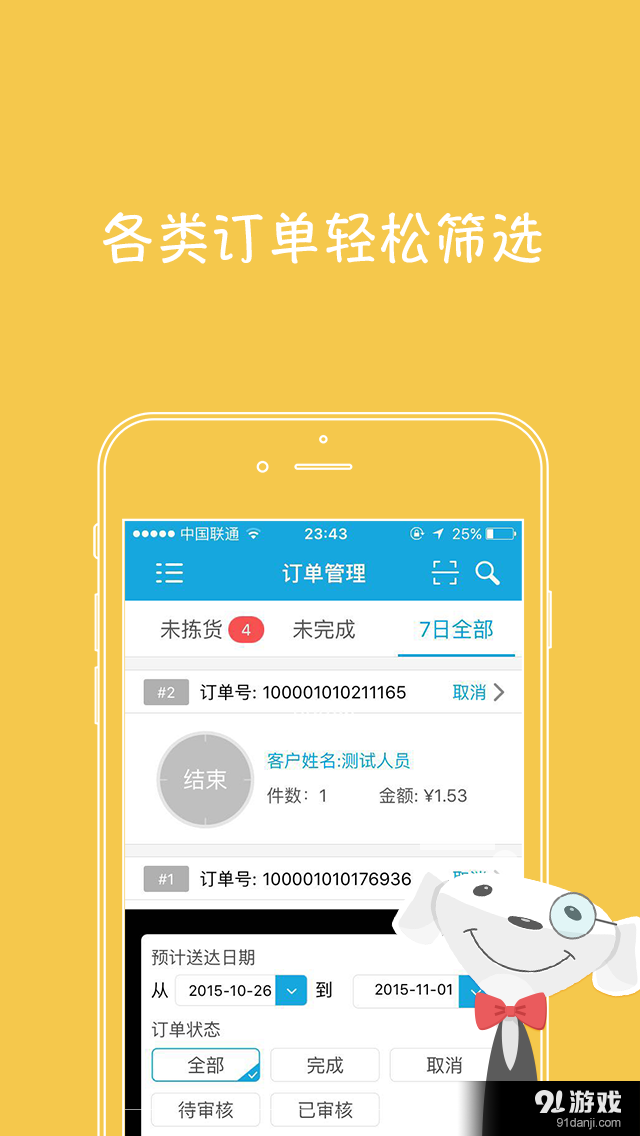 京明管家3