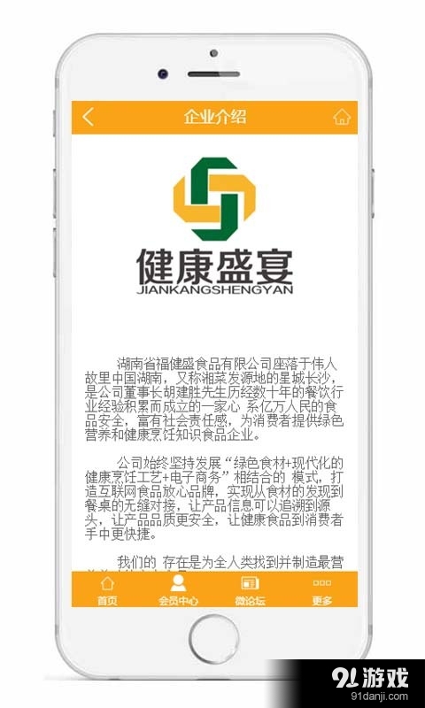 健康盛宴4