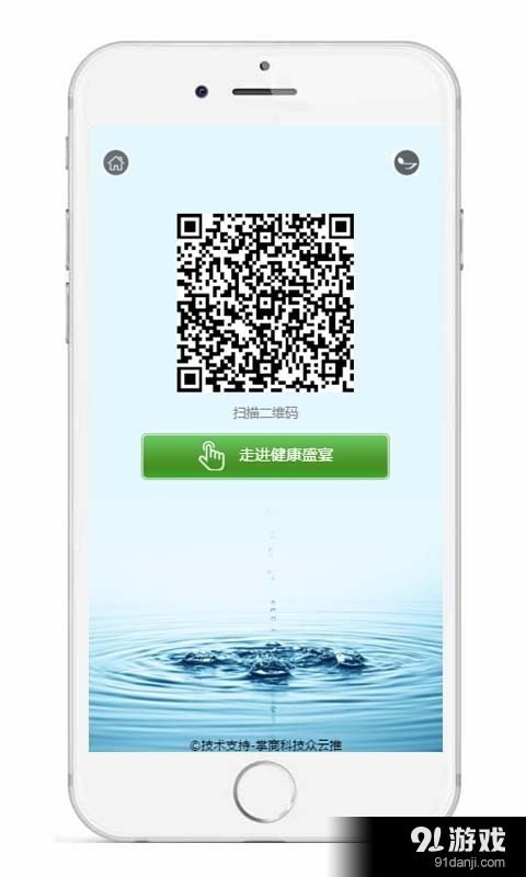 健康盛宴5