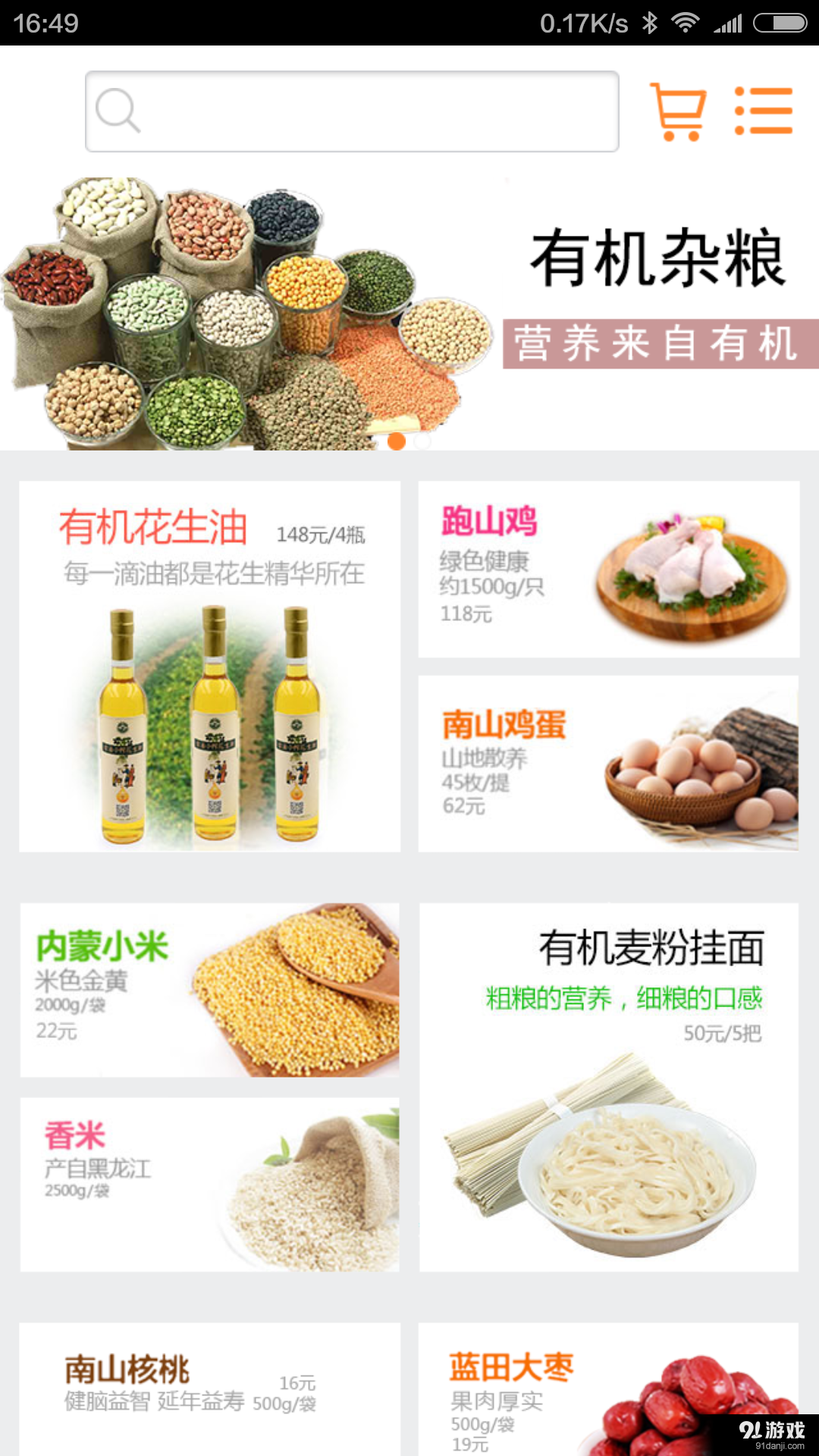 E鄰社區(qū)3