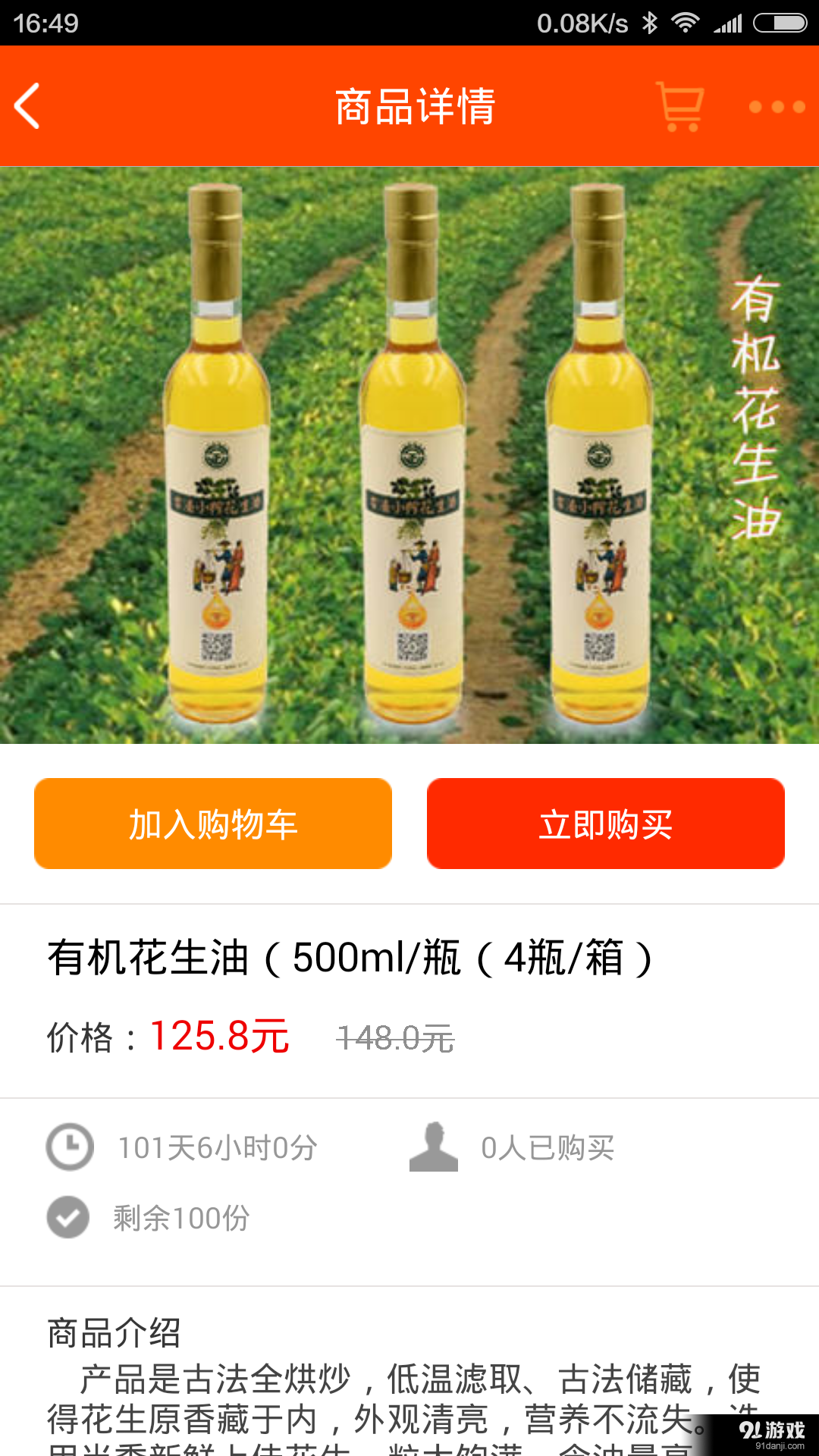 E鄰社區(qū)4