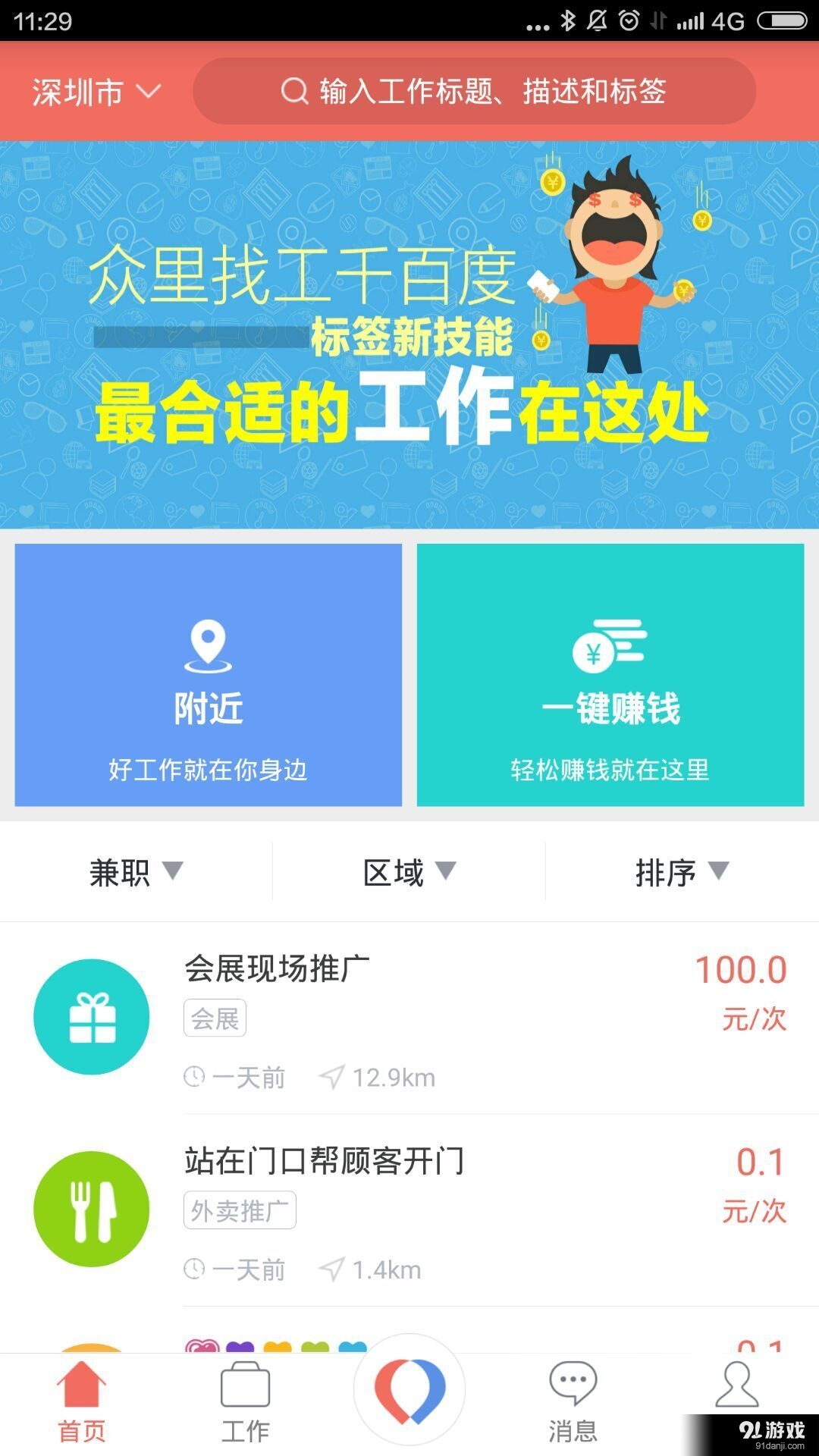 拉活1