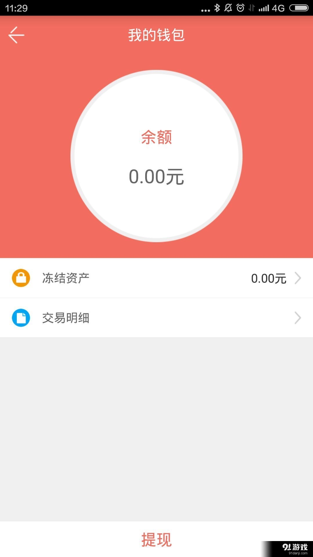 拉活2