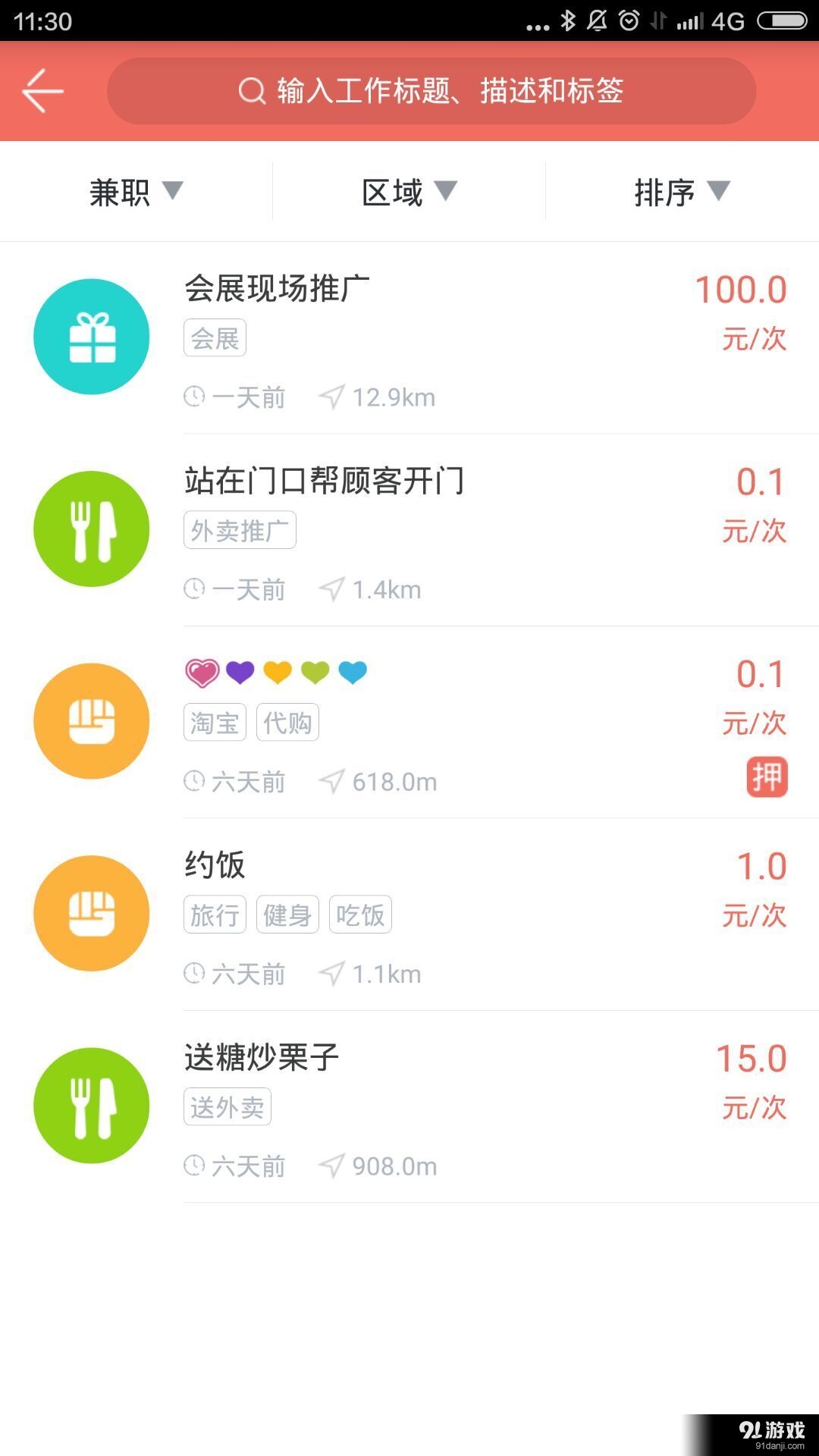 拉活5