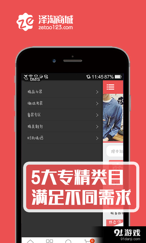 澤淘商城3