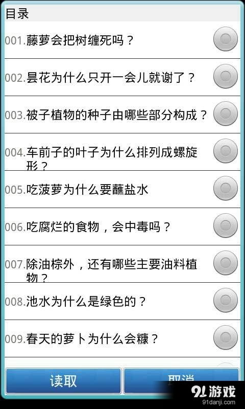 十萬個為什么5