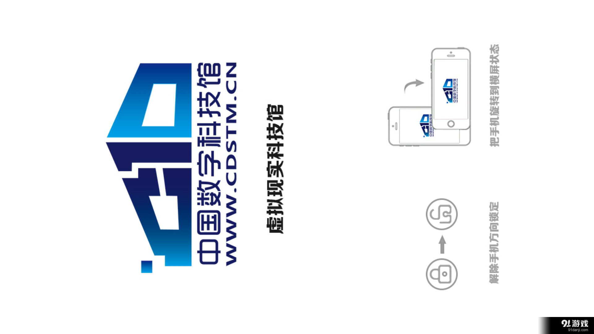 VR生物公園1