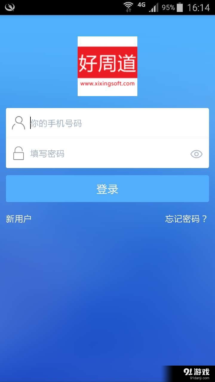 好周道1