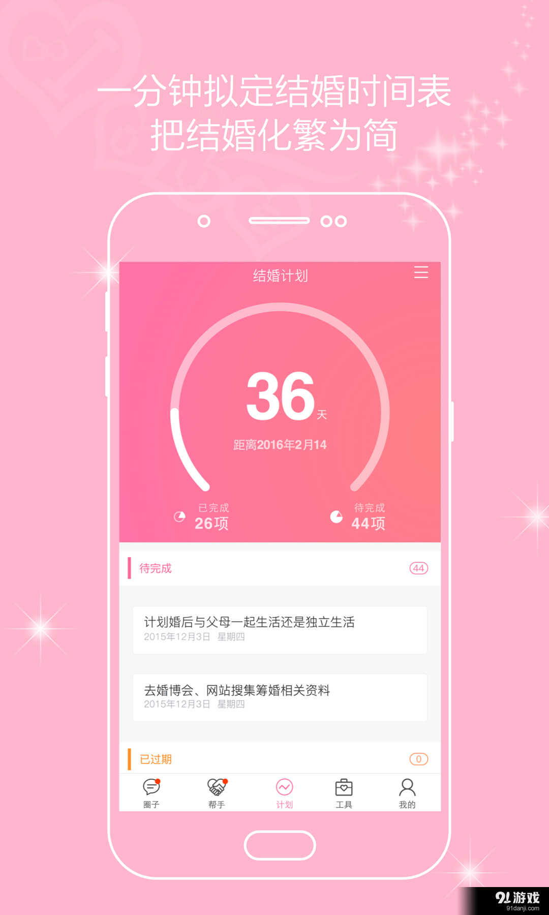 婚in1