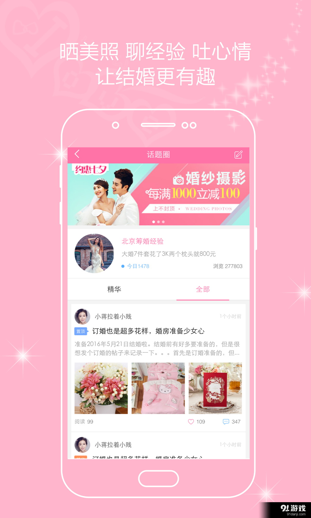 婚in2
