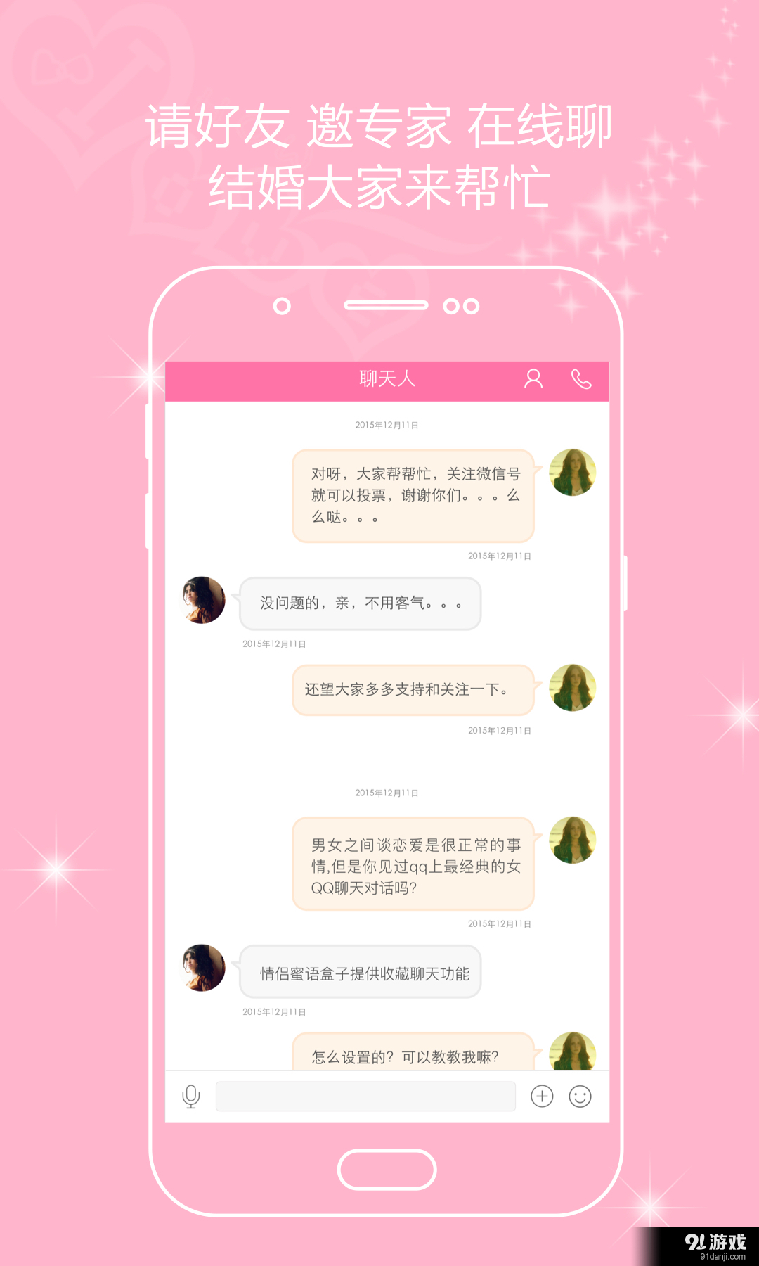 婚in3